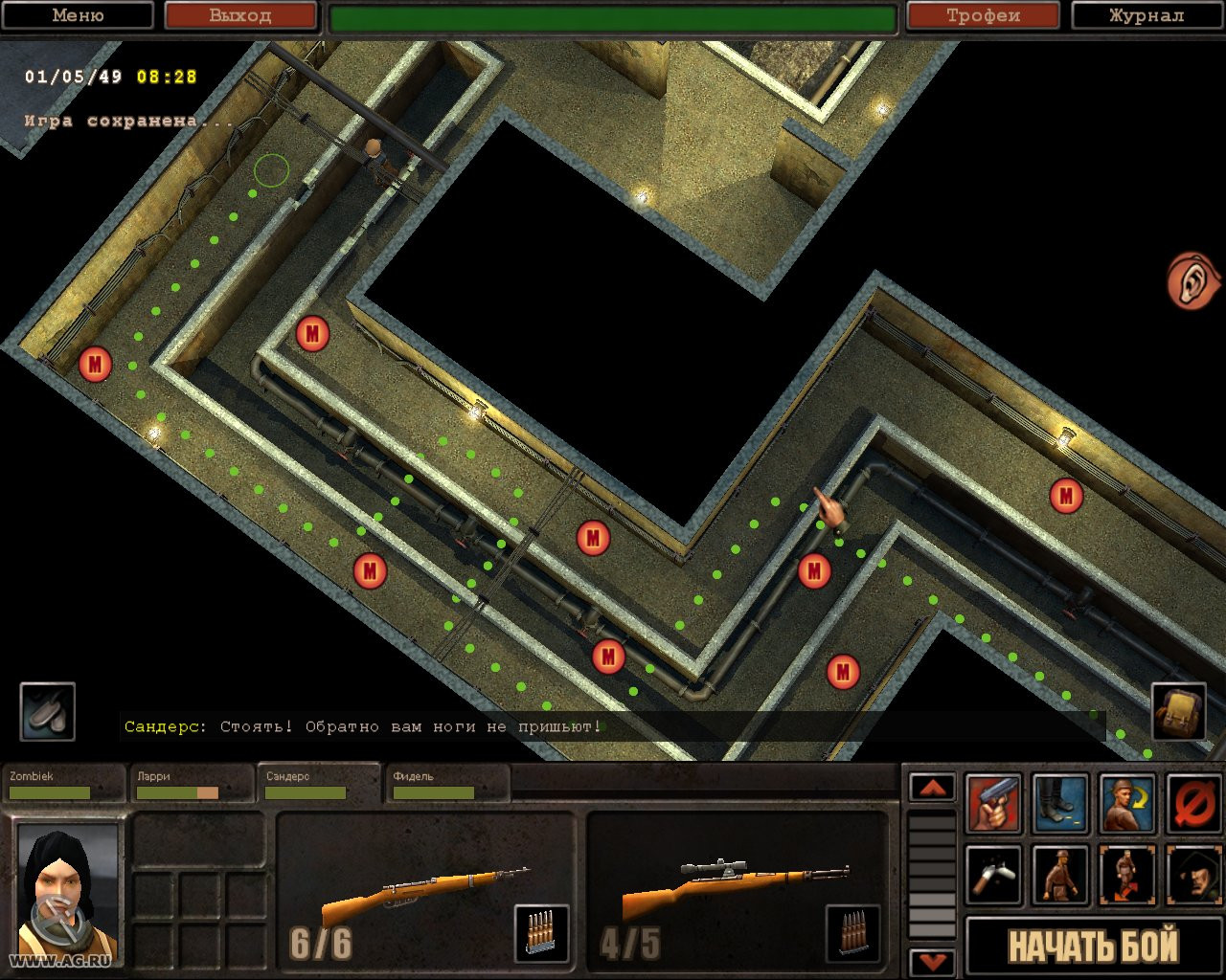 Серп и молот - кадр 11