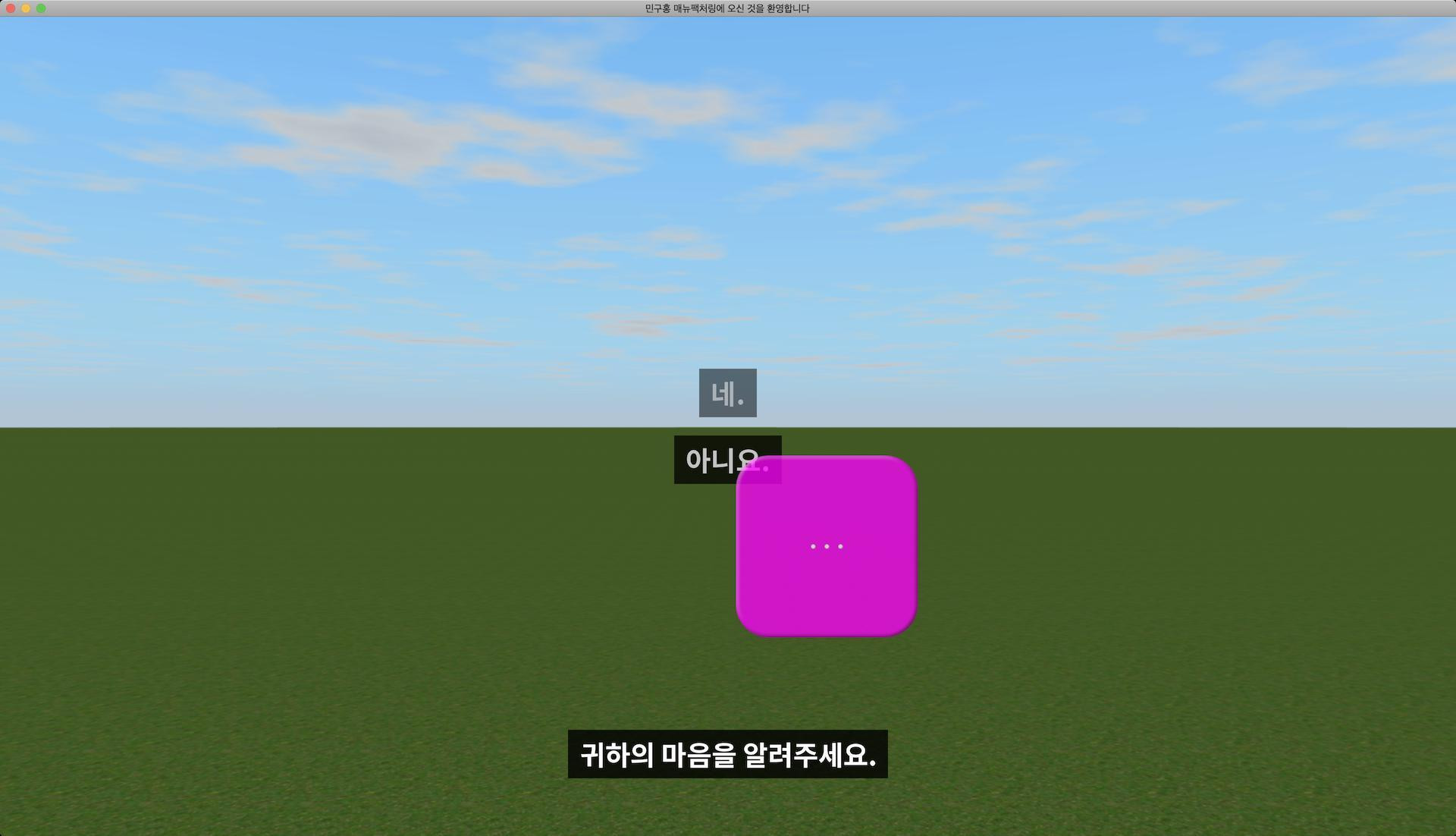 Welcome to Minguhong Manufacturing (itch, Korean) - кадр 8