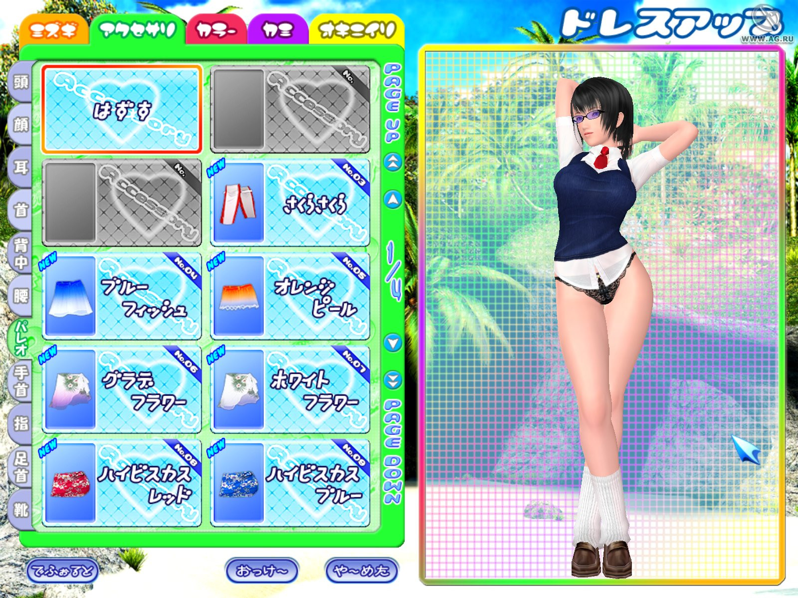 Sexy Beach 3: Character Tsuika Disc - кадр 8