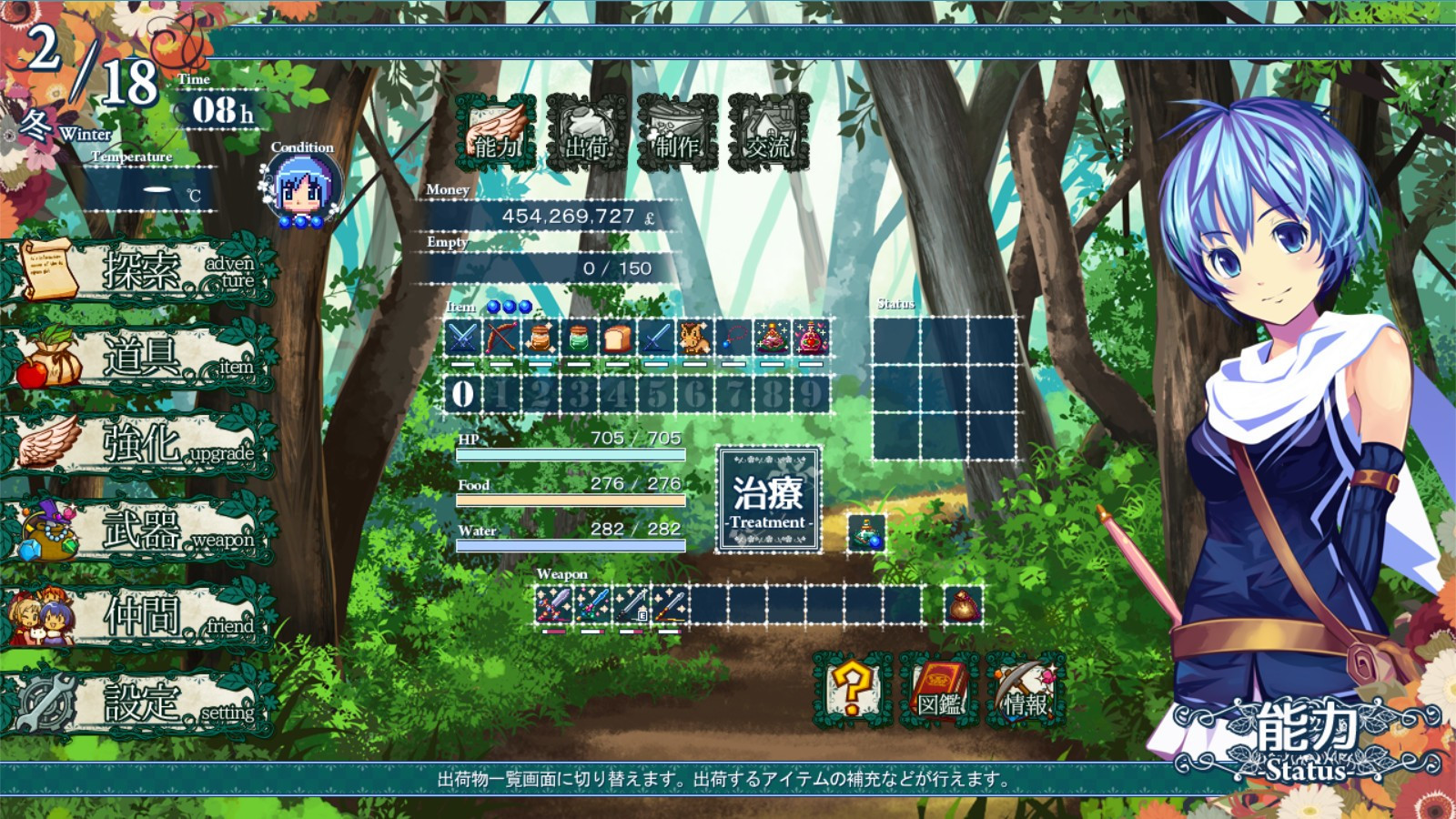 Shio And Mysterious Forest - кадр 3