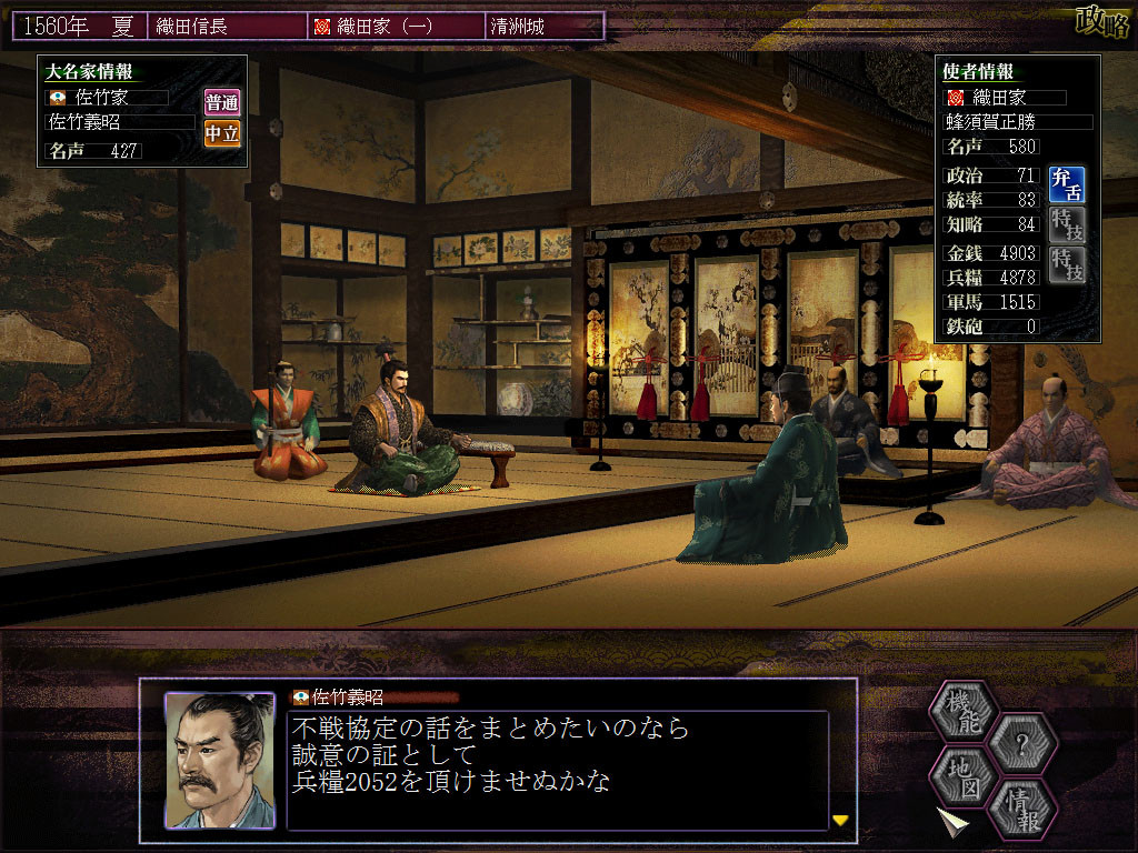 NOBUNAGA’S AMBITION: Soutenroku with Power Up Kit / 信長の野望・蒼天録 with パワーアップキット - кадр 3