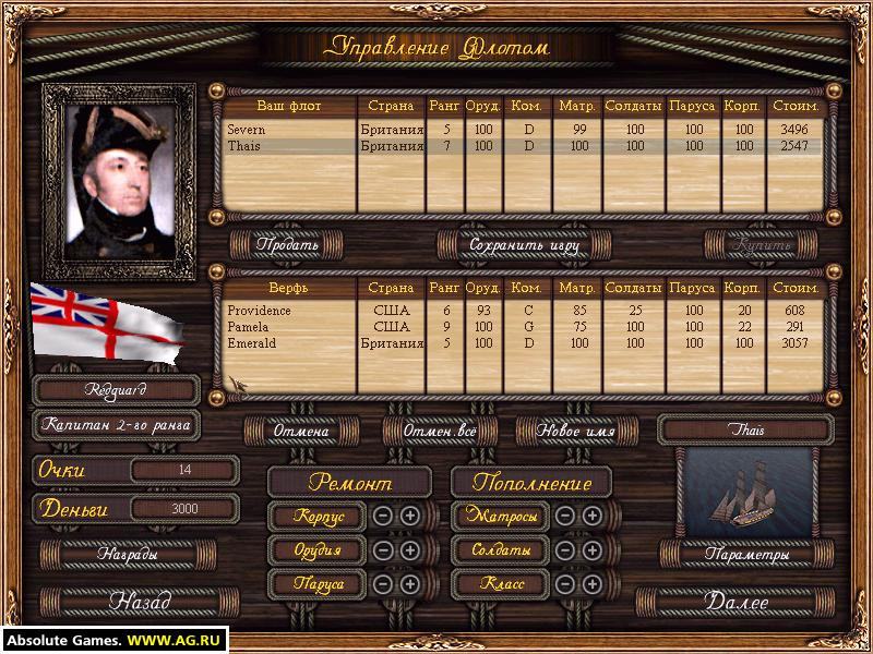 Age of Sail 2 - кадр 6