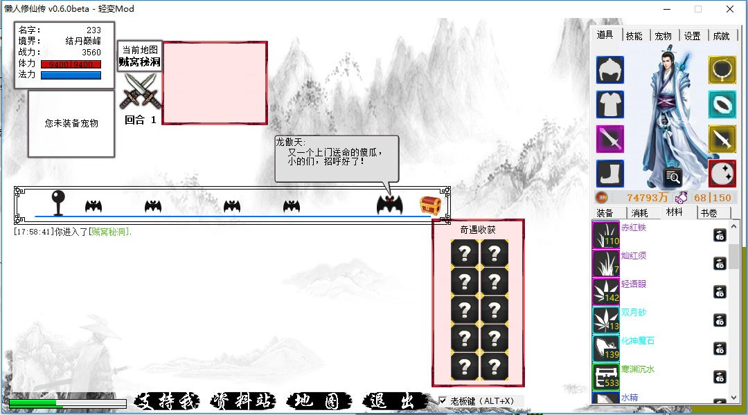 Lazy Xiuxian (Chinese) - кадр 1