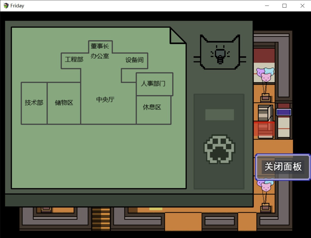 Friday / Friday Department (Chinese) - кадр 5