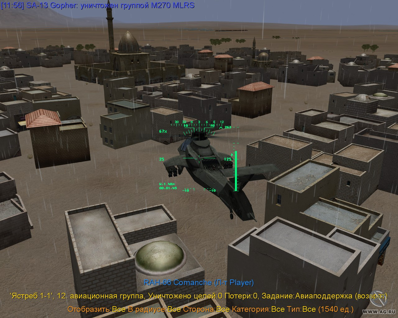 Enemy Engaged 2: Desert Operations - кадр 3