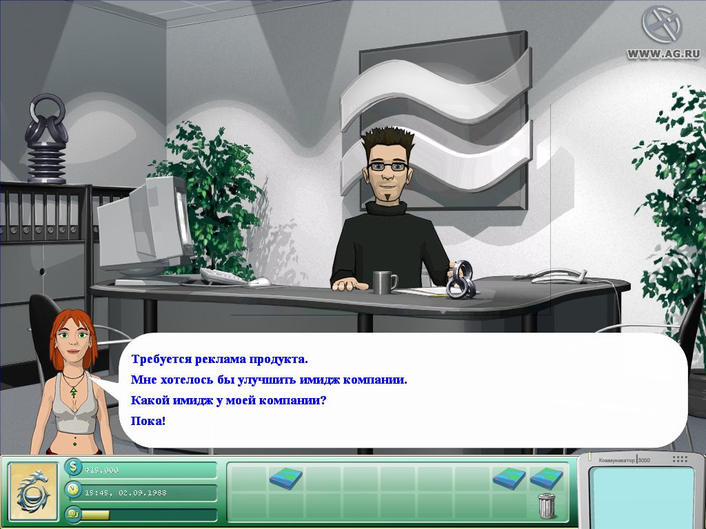 Game Tycoon - кадр 8