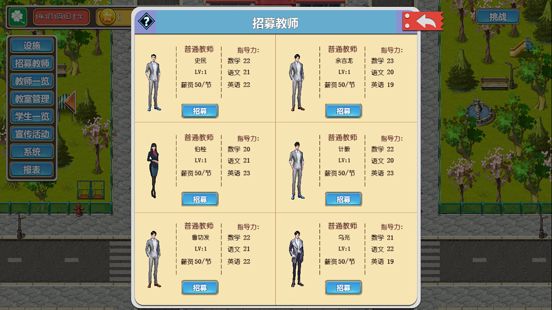 Solar Cram School (Chinese) - кадр 2