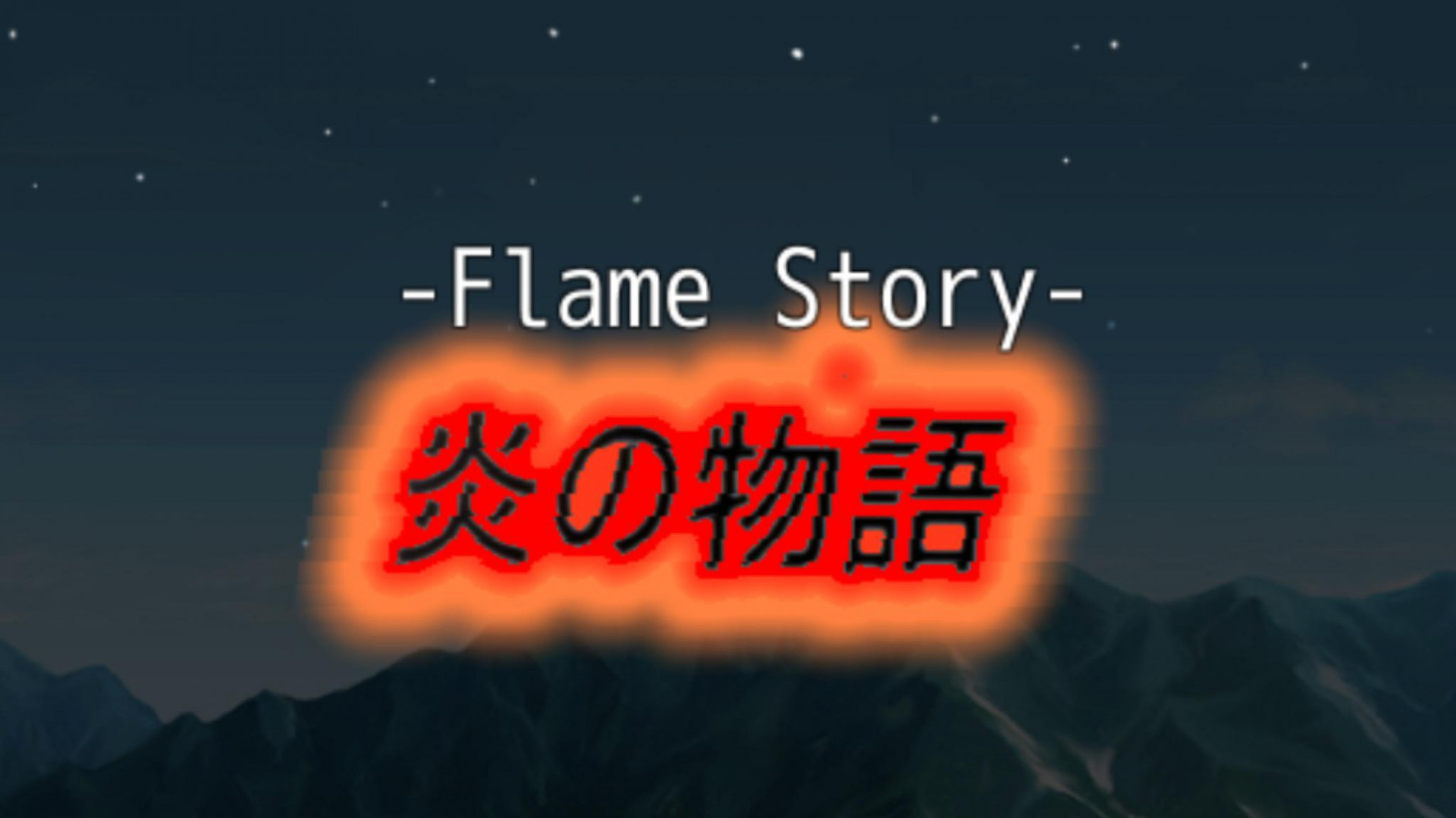 Flame Story (itch) - кадр 1