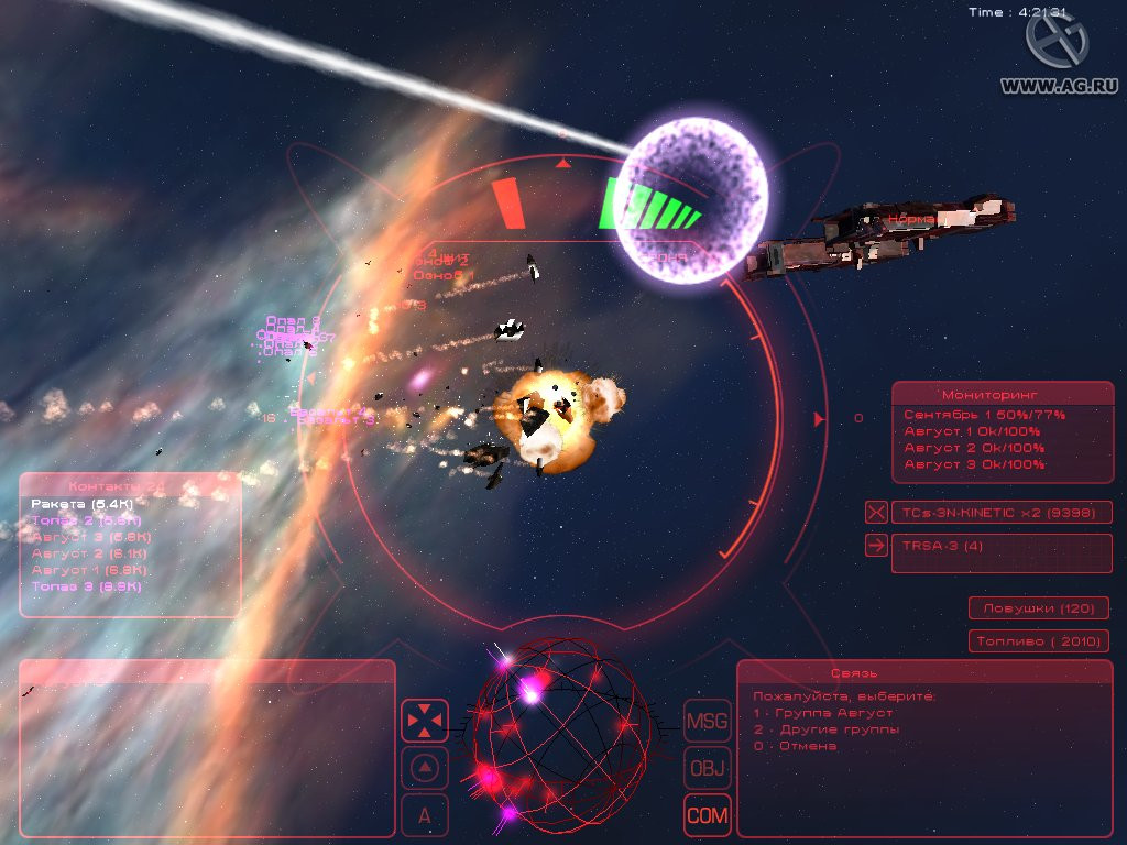 Homeplanet: Playing with Fire - кадр 7