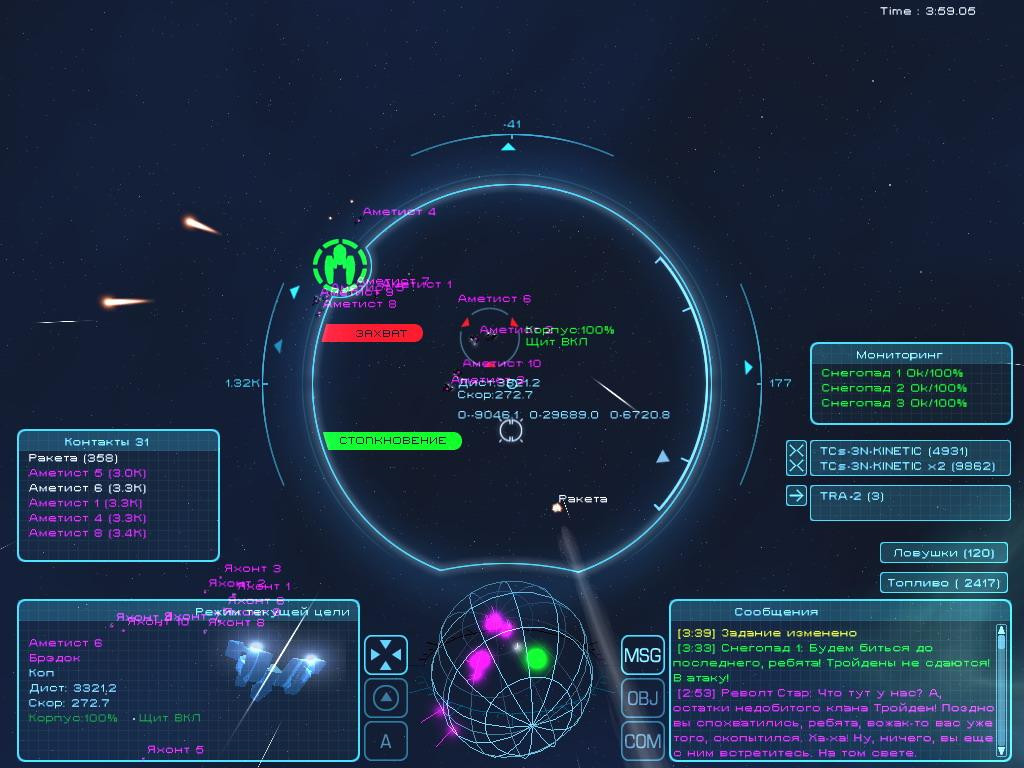 Homeplanet: Playing with Fire - кадр 8