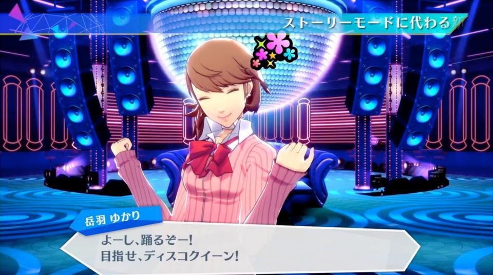 Persona 3: Dancing in Moonlight - кадр 2