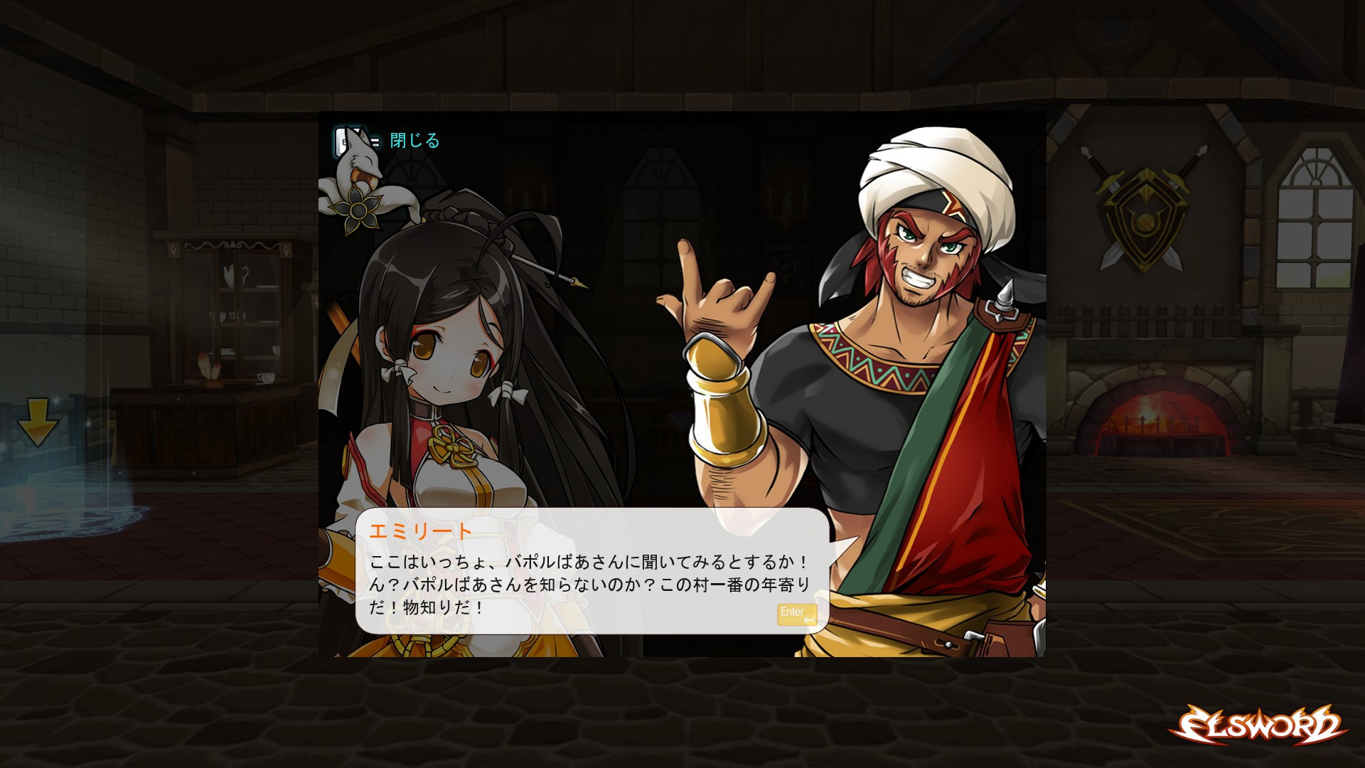 ELSWORD JAPAN - кадр 1