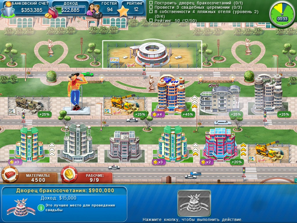 Hotel Mogul: Las Vegas - кадр 2