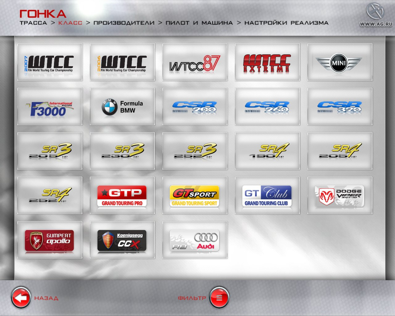 GTR Evolution - кадр 10
