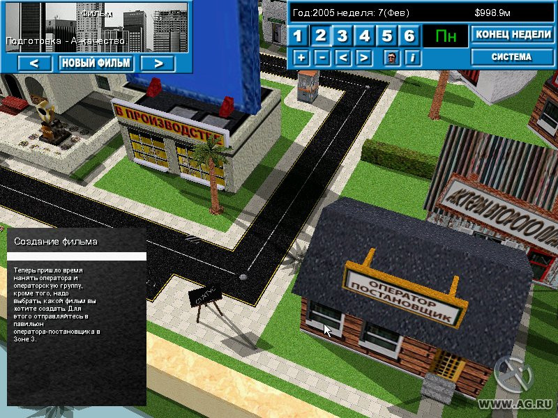 Hollywood Tycoon - кадр 9