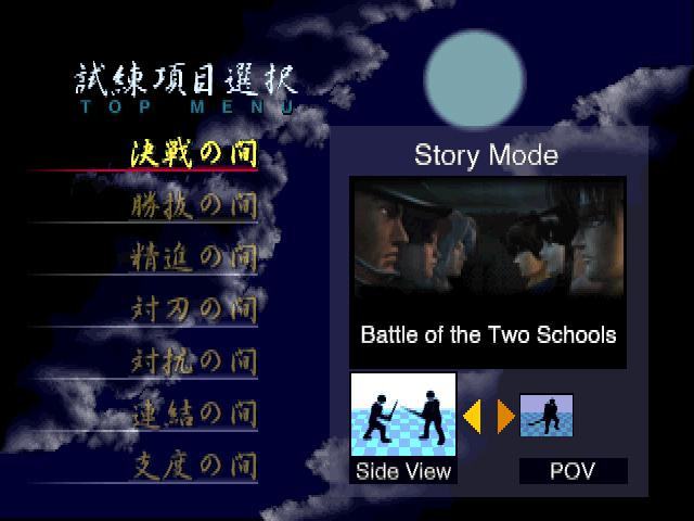 Bushido Blade 2 - кадр 2