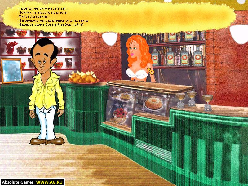 Приключения Гарри: Улики под нижним бельем - кадр 2