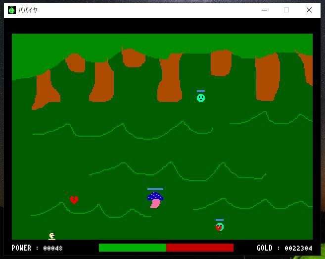 Papaya (itch, JP) - кадр 1