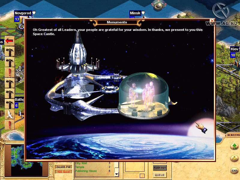 Civilization: Call to Power - кадр 4