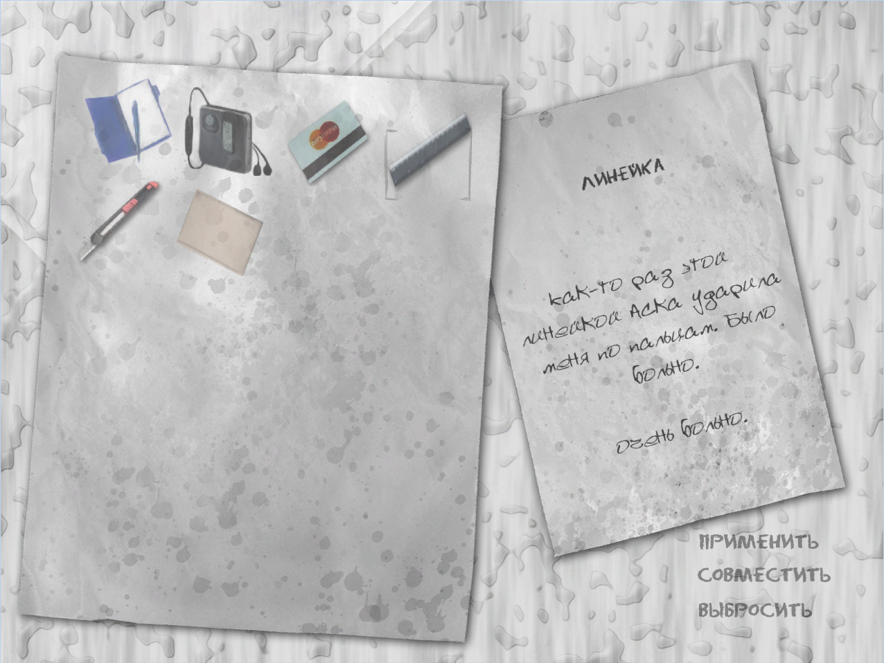 Deliberate Distortion: Synesthesia - кадр 1