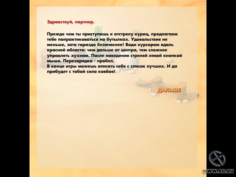 Moorhuhn: Wanted - кадр 5