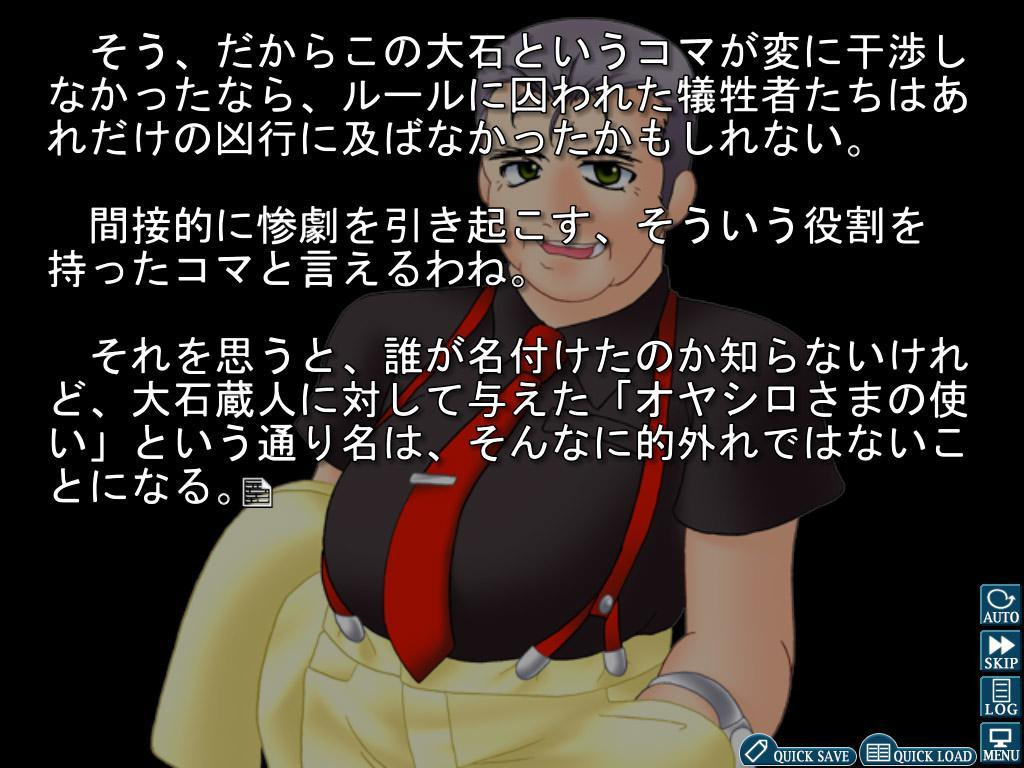 Higurashi When They Cry Hou - Ch.7 Minagoroshi - кадр 3