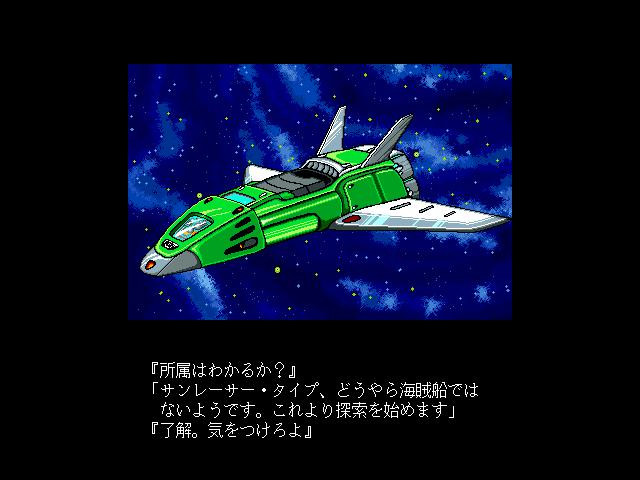 Space Rogue (1990) - кадр 2