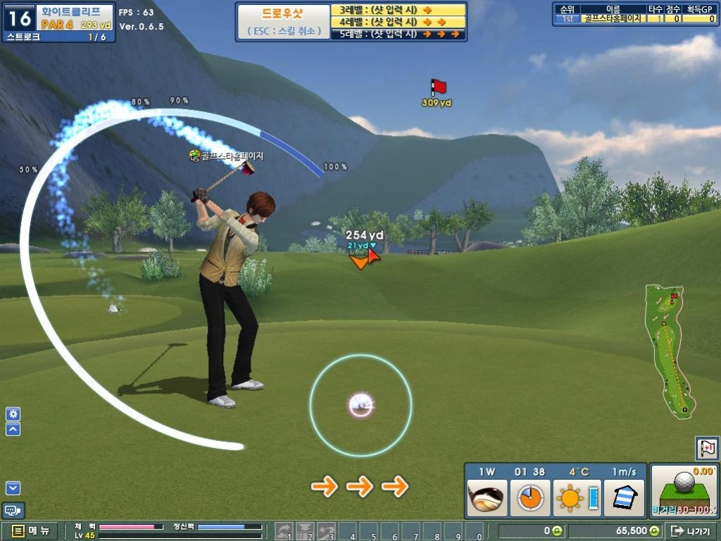 Golfstar - кадр 6