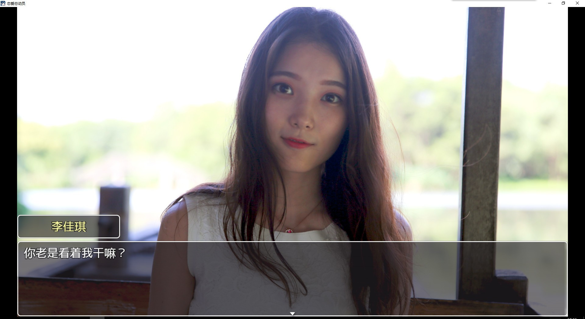 Love Date - Love Story (Chinese) - кадр 3