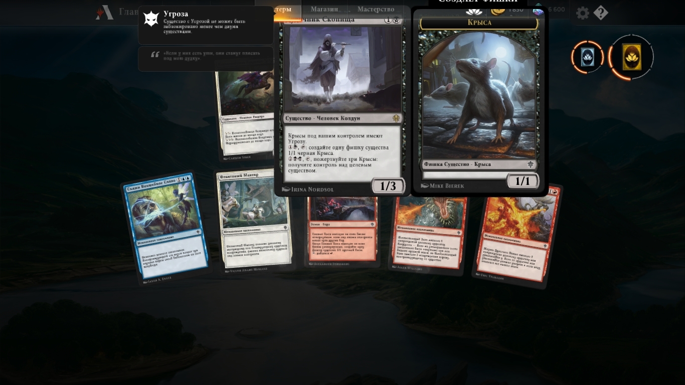 Magic: The Gathering Arena - кадр 3