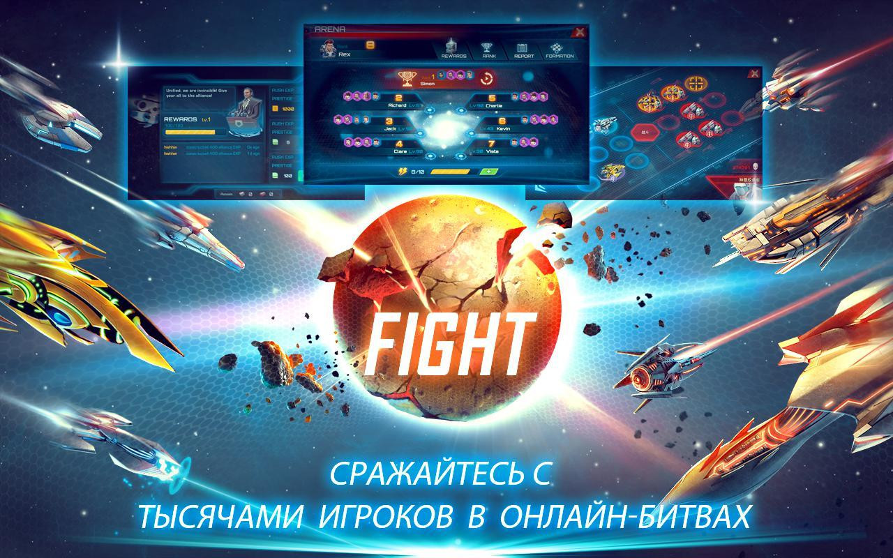 Galaxy Legend - кадр 1