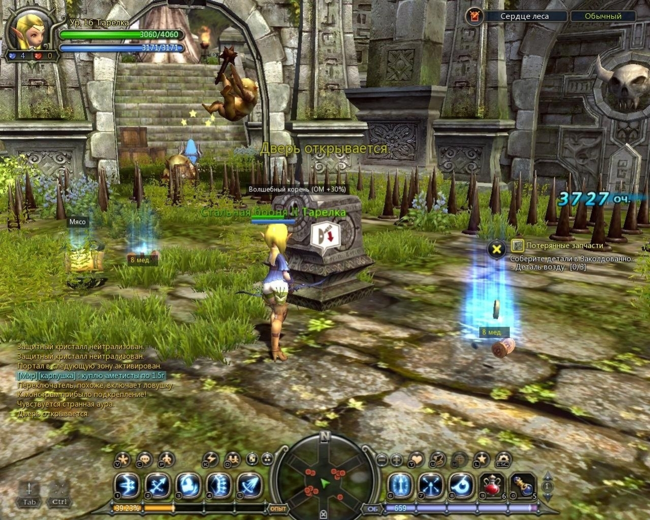 Dragon Nest - кадр 14