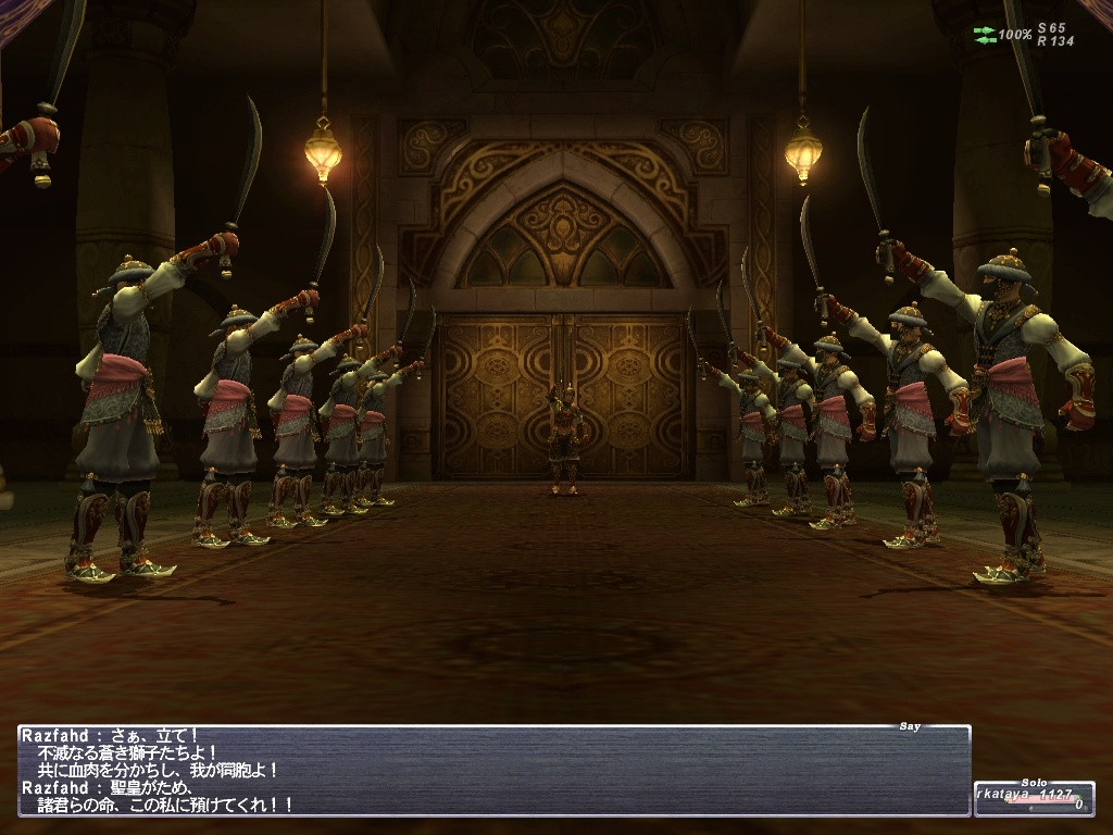 Final Fantasy XI: Treasures of Aht Urhgan - кадр 11