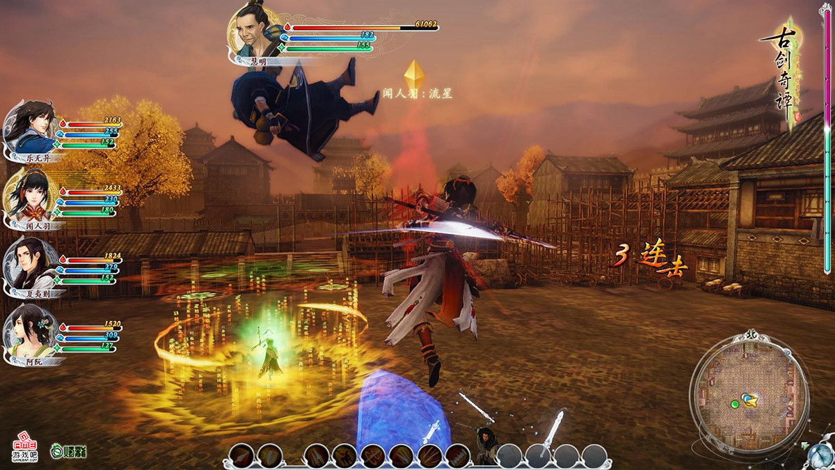 古剑奇谭二 - кадр 2