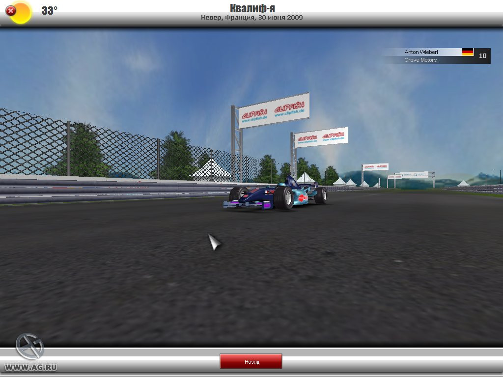 RTL Racing Team Manager - кадр 9