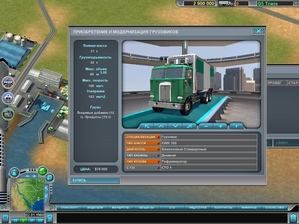 Hard Truck Tycoon - кадр 12