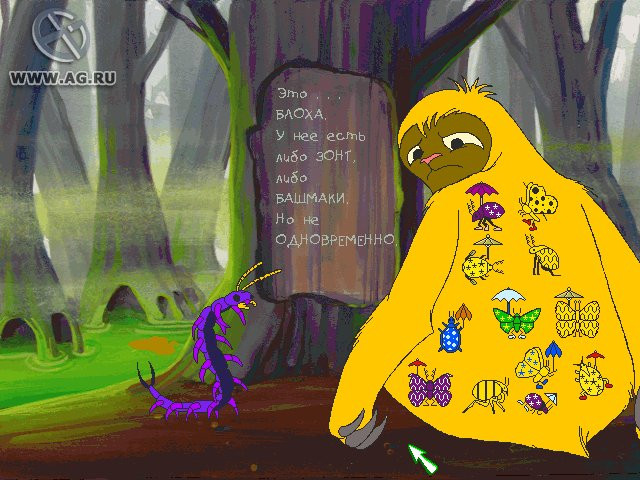 ClueFinders 3rd Grade Adventures: Mystery of Mathra - кадр 5