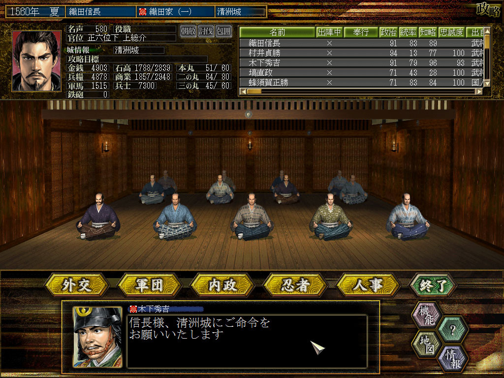 NOBUNAGA’S AMBITION: Soutenroku with Power Up Kit / 信長の野望・蒼天録 with パワーアップキット - кадр 5