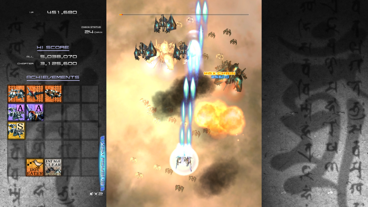 Ikaruga - кадр 9