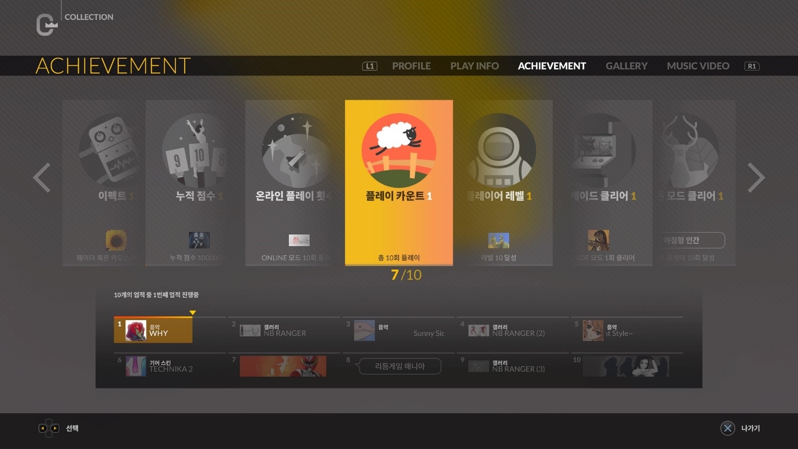 DJMax Respect - кадр 3