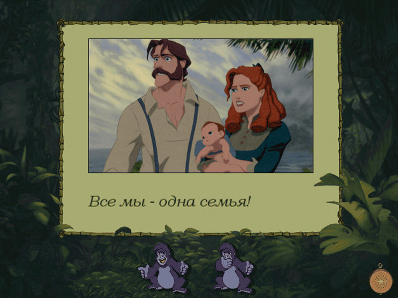 Disney's Tarzan Activity Center - кадр 3