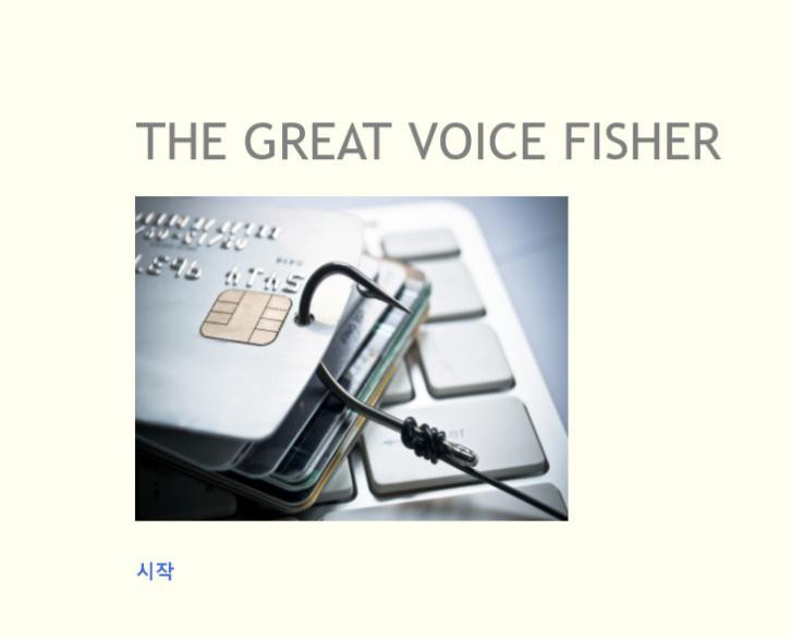 The Great Voice Fisher (itch) - кадр 1