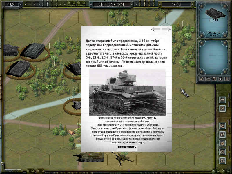 Русский фронт - кадр 14