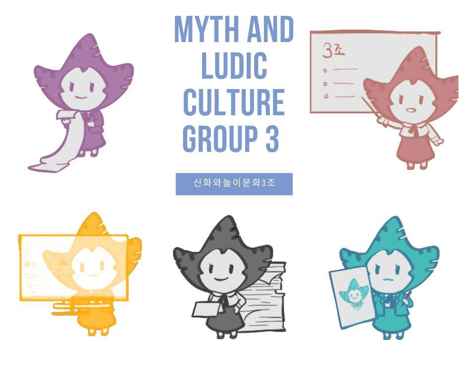 Myth and play culture 3 (itch, Korean) - кадр 1