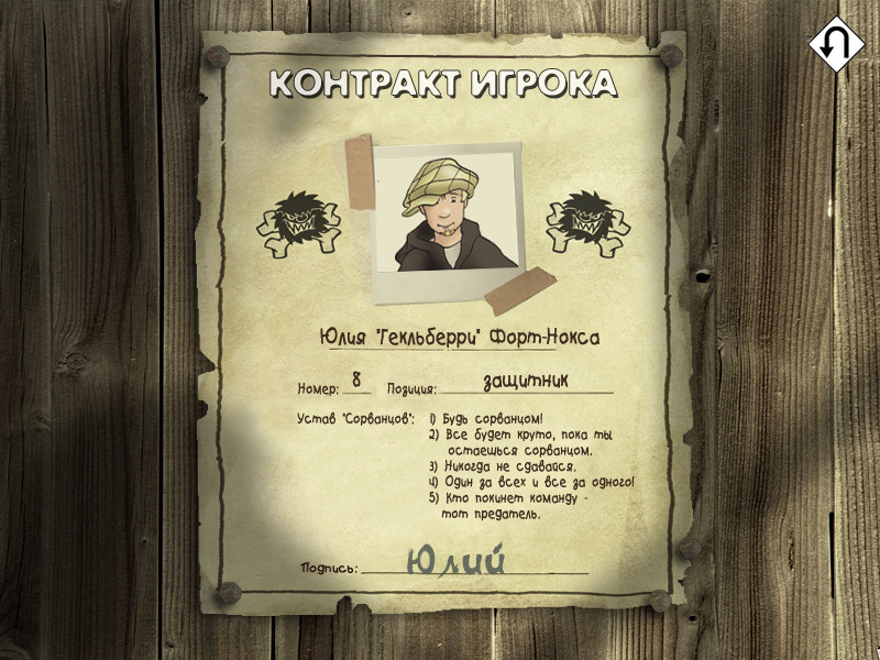 Wild Soccer Bunch: The Dark Tower Adventure - кадр 2