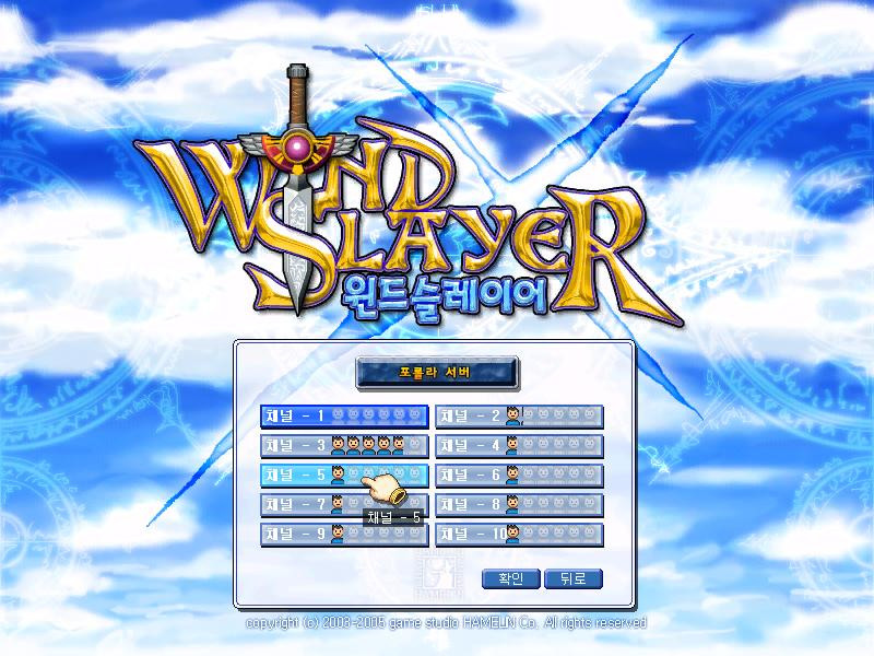 WindSlayer - кадр 3