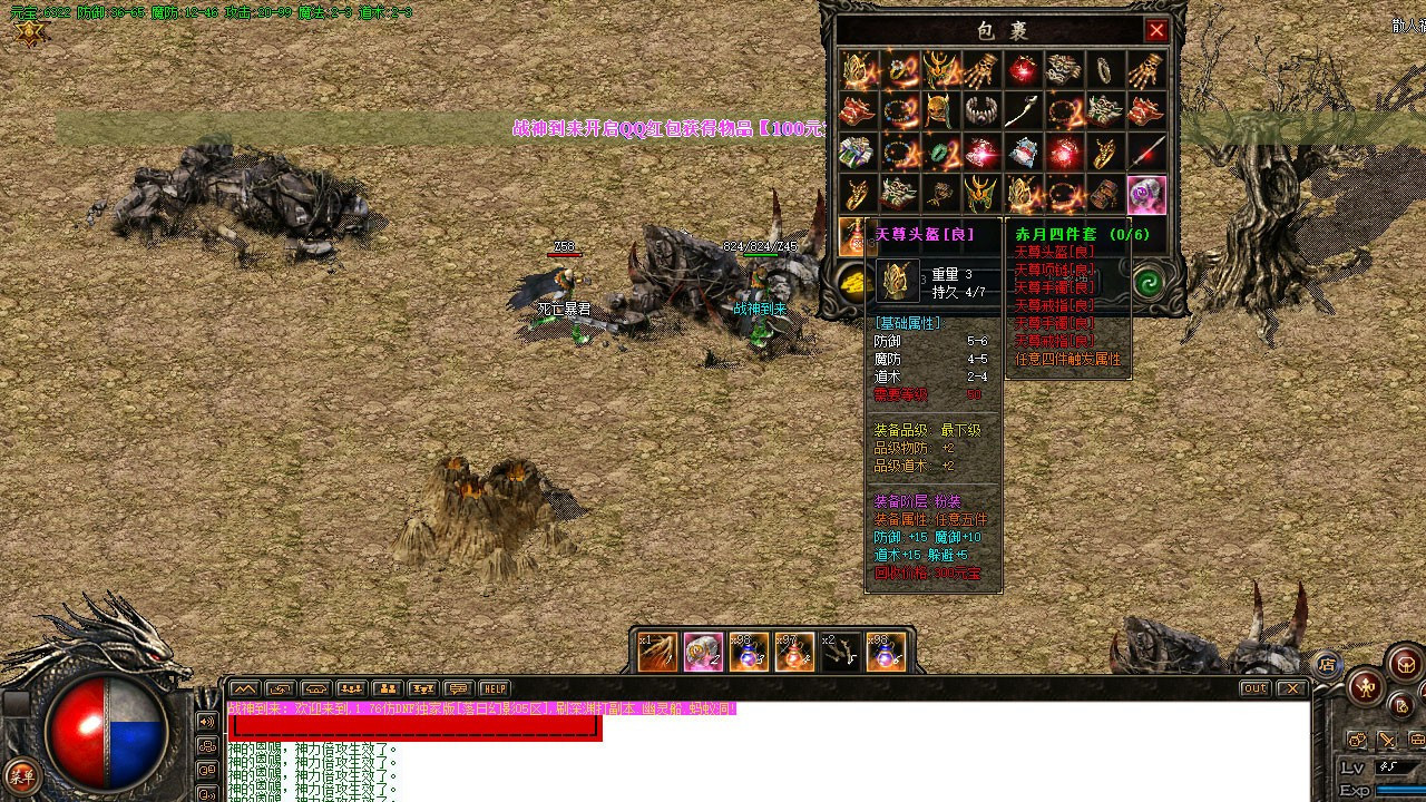 Legend of sword and Magic MMO - кадр 3