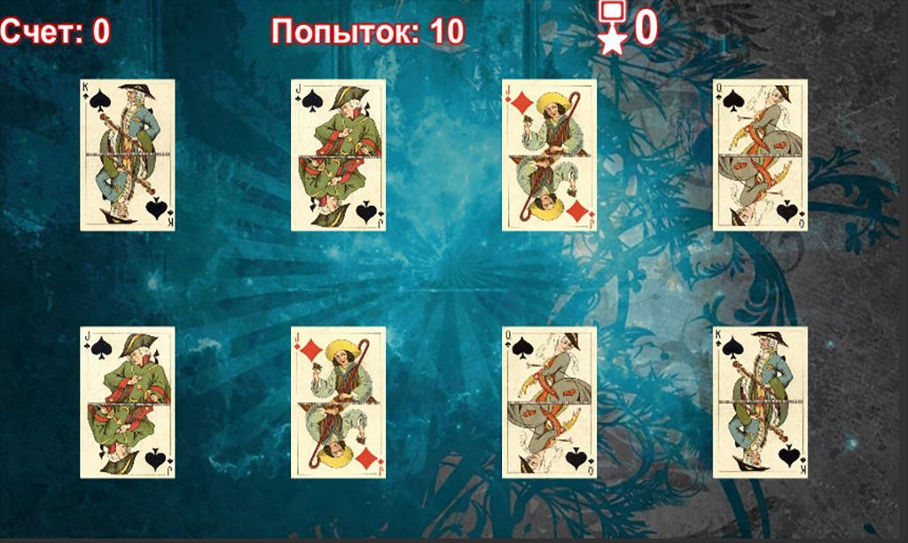 Cards and memory (itch) - кадр 2