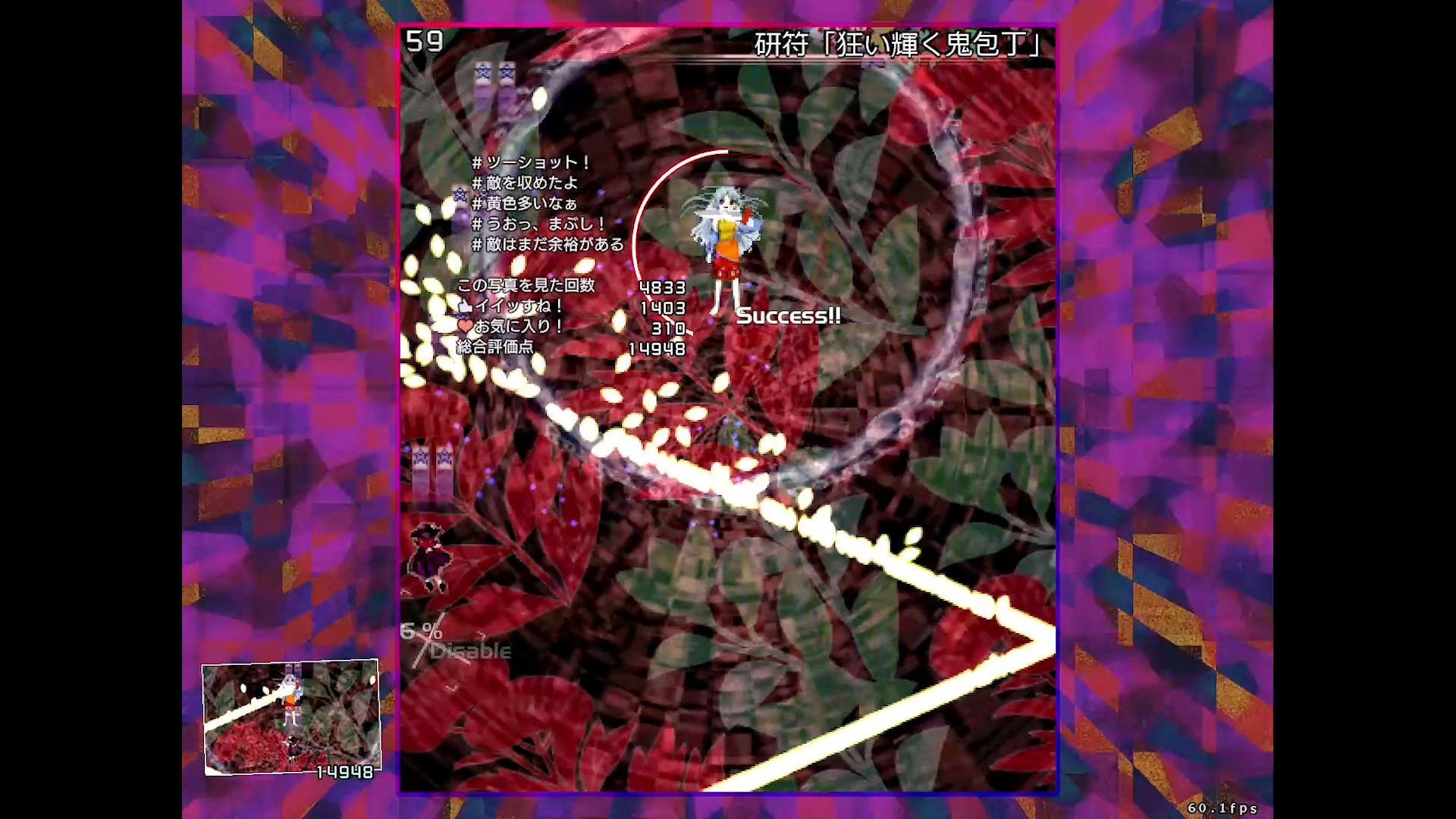 Secret Nightmare Diary ~ Violet Detector - кадр 1