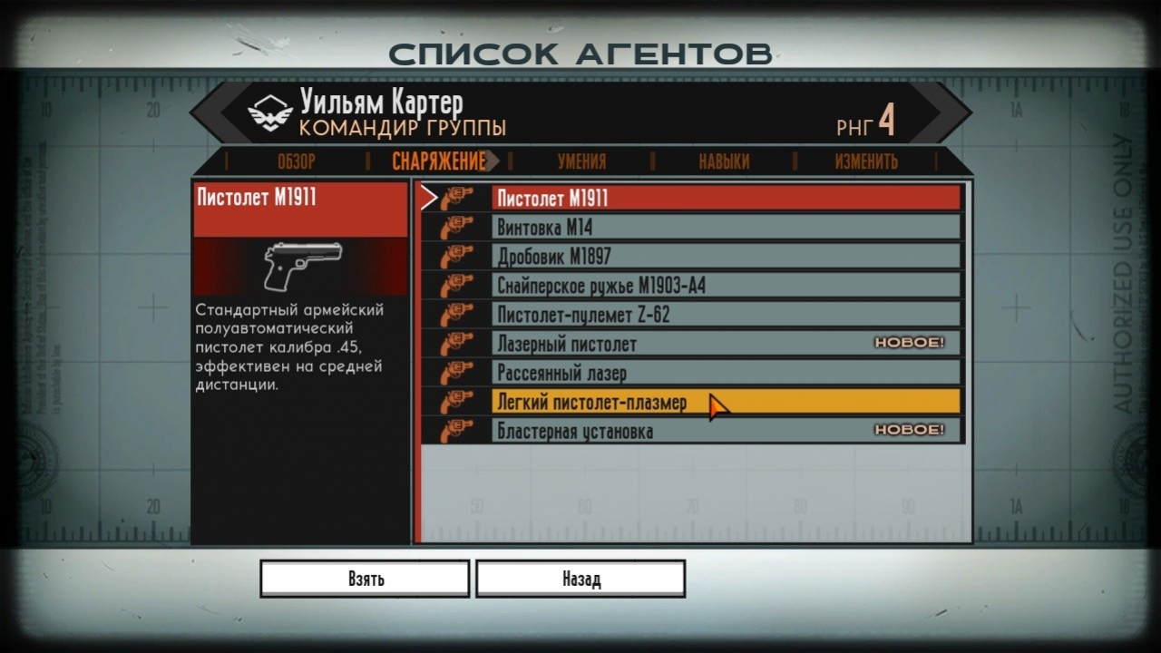 The Bureau: XCOM Declassified - кадр 7